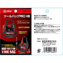 ツールバッグPRO HB STB-HB-HD メーカー直送 ▼返品・キャンセル不可【他商品との同時購入不可】
