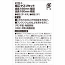 細工ヤスリセット 細目・精密 STPF-3 【直送品】 返品・キャンセル・他商品と同時購入は不可