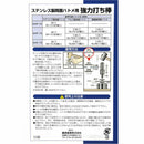 強力打ち棒 両面10mm用 SHP-10 【直送品】 返品・キャンセル・他商品と同時購入は不可