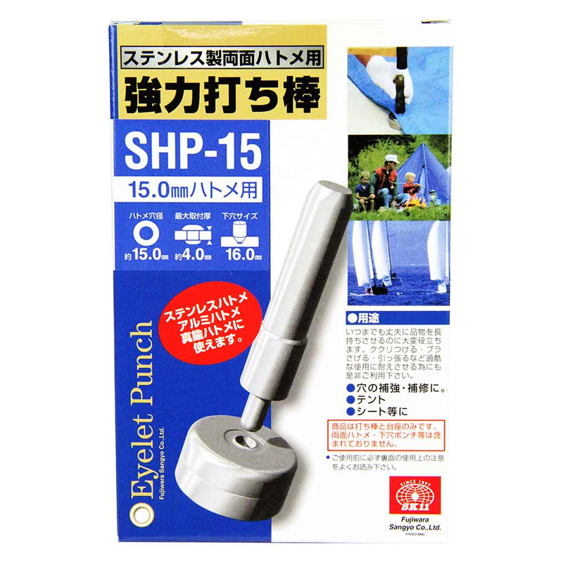 強力打ち棒 両面15mm用 SHP-15 メーカー直送 ▼返品・キャンセル不可【他商品との同時購入不可】