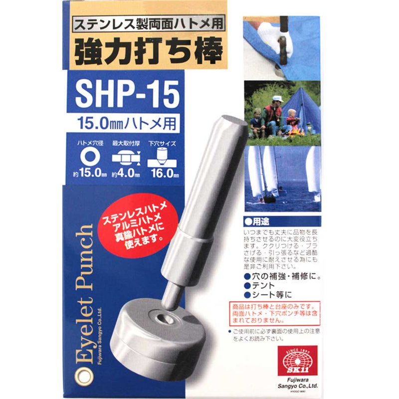 強力打ち棒 両面15mm用 SHP-15 メーカー直送 ▼返品・キャンセル不可【他商品との同時購入不可】