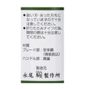 Pサイズ肥後守H付割込 青紙 青 【直送品】 返品・キャンセル・他商品と同時購入は不可