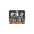 Pサイズ肥後守H付割込 青紙 茶 【直送品】 返品・キャンセル・他商品と同時購入は不可