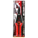 楽カット金切鋏 柳刃 SR-250C 【直送品】 返品・キャンセル・他商品と同時購入は不可