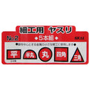 細工用ヤスリセット 5本組 NO.2 【直送品】 返品・キャンセル・他商品と同時購入は不可