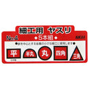 細工用ヤスリセット 5本組 NO.4 【直送品】 返品・キャンセル・他商品と同時購入は不可