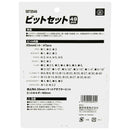 25mmビット 49本組 SBT2549 メーカー直送 ▼返品・キャンセル不可【他商品との同時購入不可】