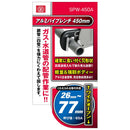 アルミパイプレンチ SPW-450A 【直送品】 返品・キャンセル・他商品と同時購入は不可