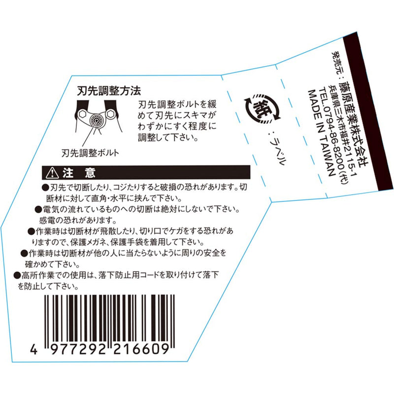 アルミボルトクリッパー曲がり SPD-B250GM メーカー直送 ▼返品・キャンセル不可【他商品との同時購入不可】