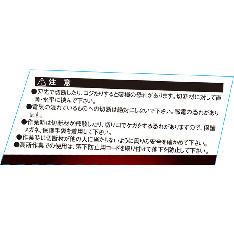 アルミボルトクリッパー300 SPD-S300GM メーカー直送 ▼返品・キャンセル不可【他商品との同時購入不可】