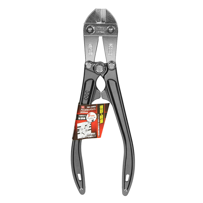 アルミボルトクリッパー300 SBC-S300SI メーカー直送 ▼返品・キャンセル不可【他商品との同時購入不可】