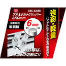 アルミボルトクリッパー350 SBC-S350SI メーカー直送 ▼返品・キャンセル不可【他商品との同時購入不可】