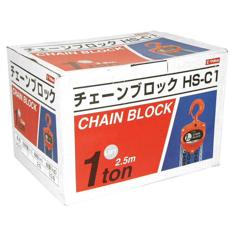 チェーンブロック 1トン HS-C1 メーカー直送 ▼返品・キャンセル不可【他商品との同時購入不可】