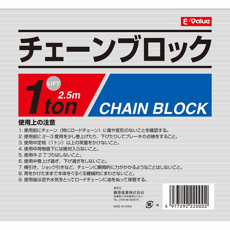 チェーンブロック 1トン HS-C1 メーカー直送 ▼返品・キャンセル不可【他商品との同時購入不可】