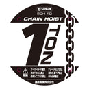 チェーンブロック 1トン ECH-10 【直送品】 返品・キャンセル・他商品と同時購入は不可