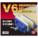 木工バイス 165mm V-6 【直送品】 返品・キャンセル・他商品と同時購入は不可