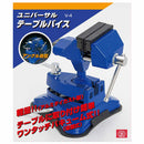 ユニバーサルテーブルバイス V-4 【直送品】 返品・キャンセル・他商品と同時購入は不可