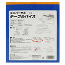 ユニバーサルテーブルバイス V-4 【直送品】 返品・キャンセル・他商品と同時購入は不可