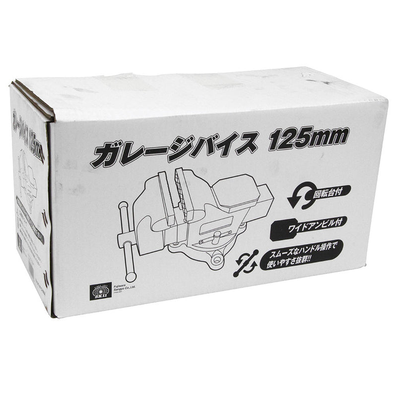 ガレージバイス 125MM メーカー直送 ▼返品・キャンセル不可【他商品との同時購入不可】