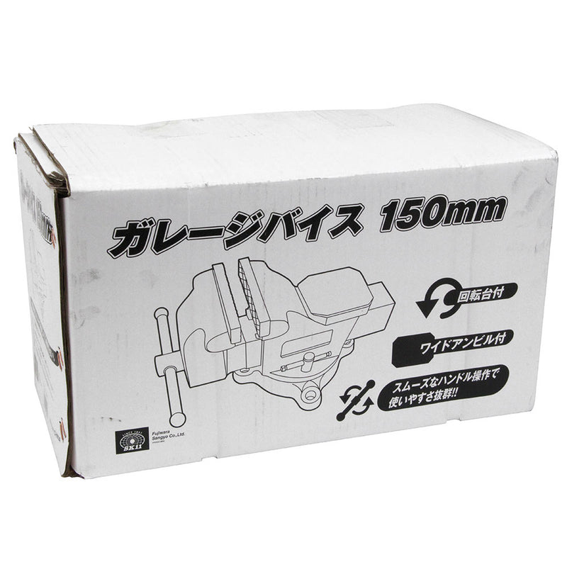 ガレージバイス 150MM メーカー直送 ▼返品・キャンセル不可【他商品との同時購入不可】
