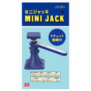 ミニジャッキ JS-2N 【直送品】 返品・キャンセル・他商品と同時購入は不可