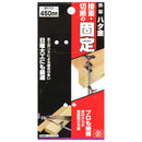 鉄製ハタ金 450MM 【直送品】 返品・キャンセル・他商品と同時購入は不可