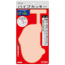 パイプカッター EPC-50 メーカー直送 ▼返品・キャンセル不可【他商品との同時購入不可】