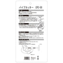 パイプカッター EPC-50 メーカー直送 ▼返品・キャンセル不可【他商品との同時購入不可】