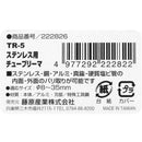 ステンレス用チューブリーマ TR-5 【直送品】 返品・キャンセル・他商品と同時購入は不可
