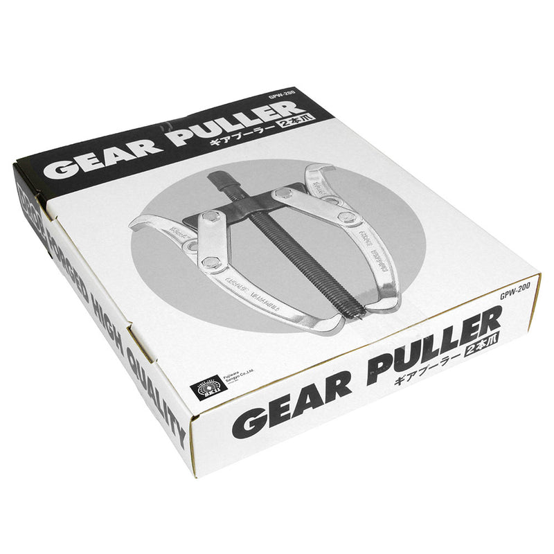 ギアプーラー(2本爪) GPW-200 メーカー直送 ▼返品・キャンセル不可【他商品との同時購入不可】