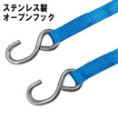 ステンラチェットベルト荷締機 RTS-2545S 【直送品】 返品・キャンセル・他商品と同時購入は不可