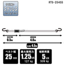 ステンラチェットベルト荷締機 RTS-2545S 【直送品】 返品・キャンセル・他商品と同時購入は不可
