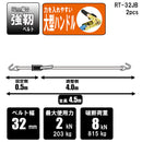 ラチェット式ベルト荷締機 RT-32JB 2pcs メーカー直送 ▼返品・キャンセル不可【他商品との同時購入不可】