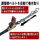 ラチェット式荷締機自動巻 RTA-2518S 【直送品】 返品・キャンセル・他商品と同時購入は不可