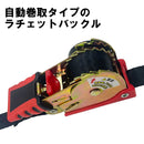 ラチェット式荷締機自動巻 RTA-2530E メーカー直送 ▼返品・キャンセル不可【他商品との同時購入不可】