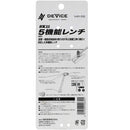 5機能レンチスピード MR-5S 【直送品】 返品・キャンセル・他商品と同時購入は不可