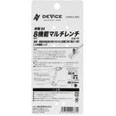 8機能マルチレンチ ショート MRM-8S 【直送品】 返品・キャンセル・他商品と同時購入は不可
