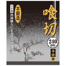 喰切 240mm 【直送品】 返品・キャンセル・他商品と同時購入は不可