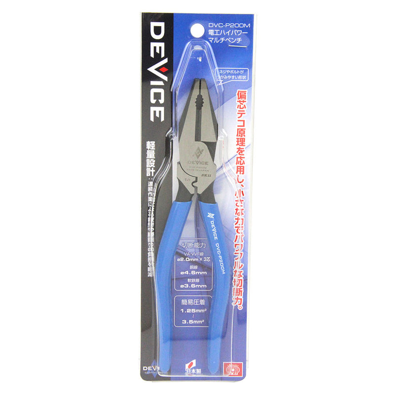 電工ハイパワーマルチペンチ DVC-P200M メーカー直送 ▼返品・キャンセル不可【他商品との同時購入不可】