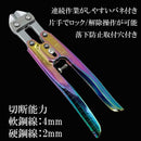 ミニクリッパー SPD-C200P 【直送品】 返品・キャンセル・他商品と同時購入は不可