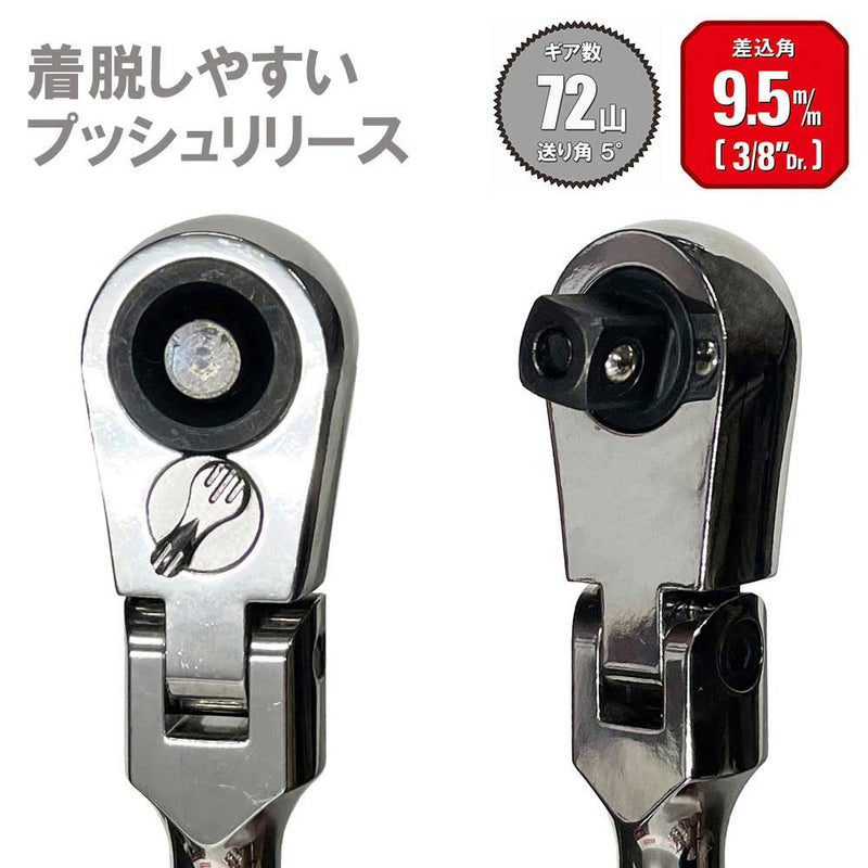 伸縮式ラチェットハンドル SRH3CEF メーカー直送 ▼返品・キャンセル不可【他商品との同時購入不可】