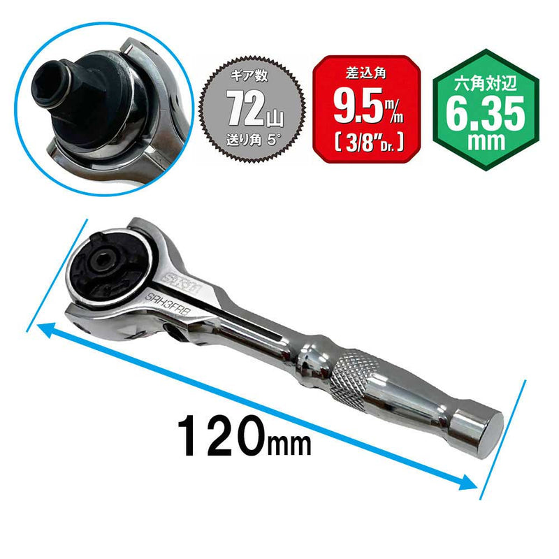 スイベルラチェットハンドル SRH3FRB メーカー直送 ▼返品・キャンセル不可【他商品との同時購入不可】