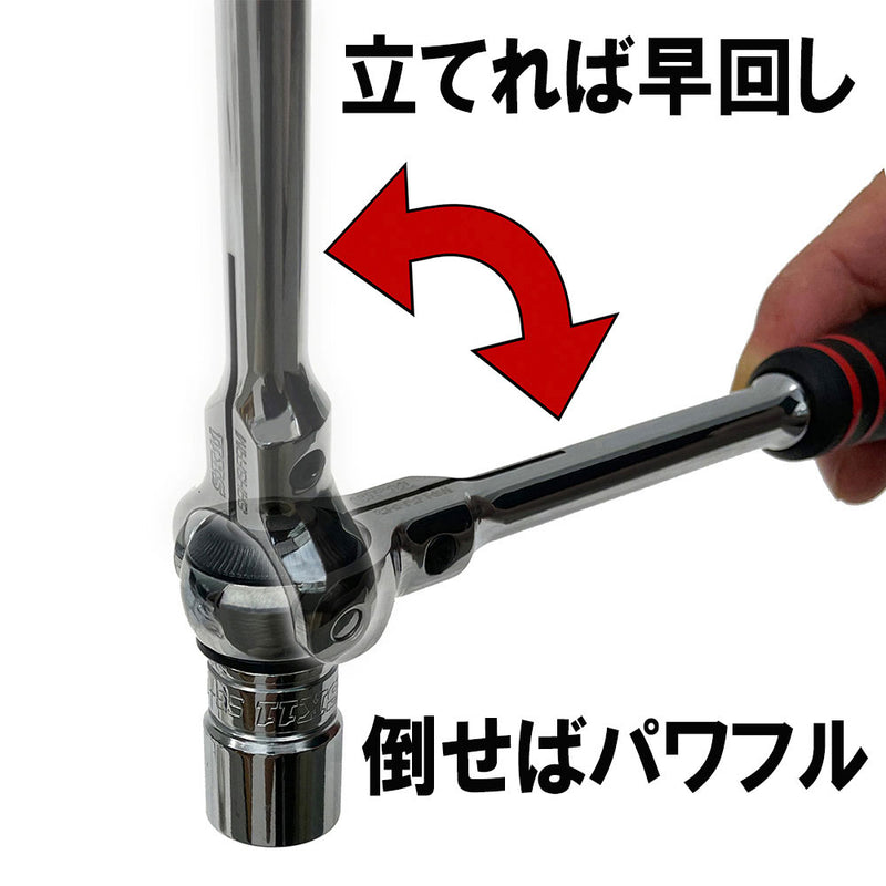 スイベルラチェットハンドル SRH3FRS メーカー直送 ▼返品・キャンセル不可【他商品との同時購入不可】