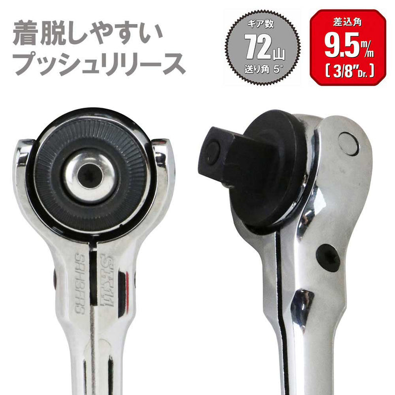 スイベルラチェットハンドル SRH3FRS メーカー直送 ▼返品・キャンセル不可【他商品との同時購入不可】