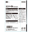 ユニバーサルソケットセット SHS305U メーカー直送 ▼返品・キャンセル不可【他商品との同時購入不可】