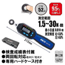デジタルトルクレンチ SDT3-030 メーカー直送 ▼返品・キャンセル不可【他商品との同時購入不可】