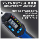 デジタルトルクレンチ SDT3-030 メーカー直送 ▼返品・キャンセル不可【他商品との同時購入不可】