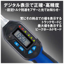 デジタルトルクレンチ SDT3-135 メーカー直送 ▼返品・キャンセル不可【他商品との同時購入不可】