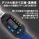 デジタルトルクレンチ SDT3-060 メーカー直送 ▼返品・キャンセル不可【他商品との同時購入不可】