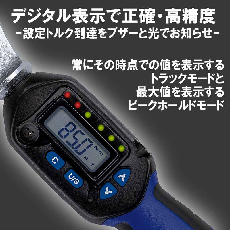 デジタルトルクレンチ モンキ SDTM-085 メーカー直送 ▼返品・キャンセル不可【他商品との同時購入不可】
